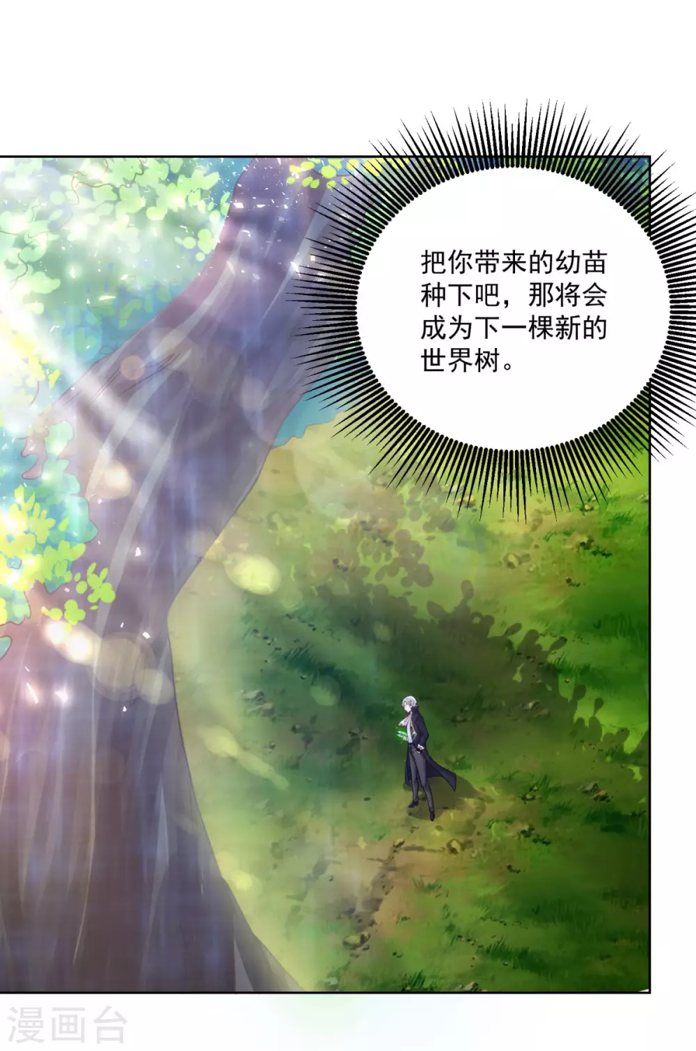 第105话解除诅咒的波特南-想成为废柴的公爵小姐-大行道动漫（第4张）