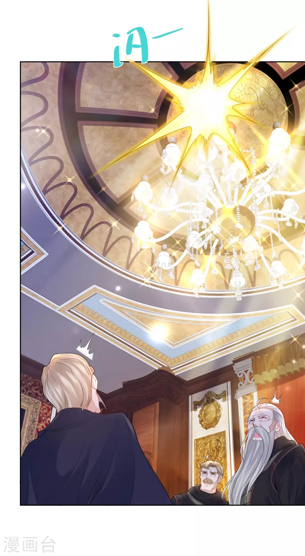 第85话父亲爱的忏悔-想成为废柴的公爵小姐-大行道动漫（第14张）