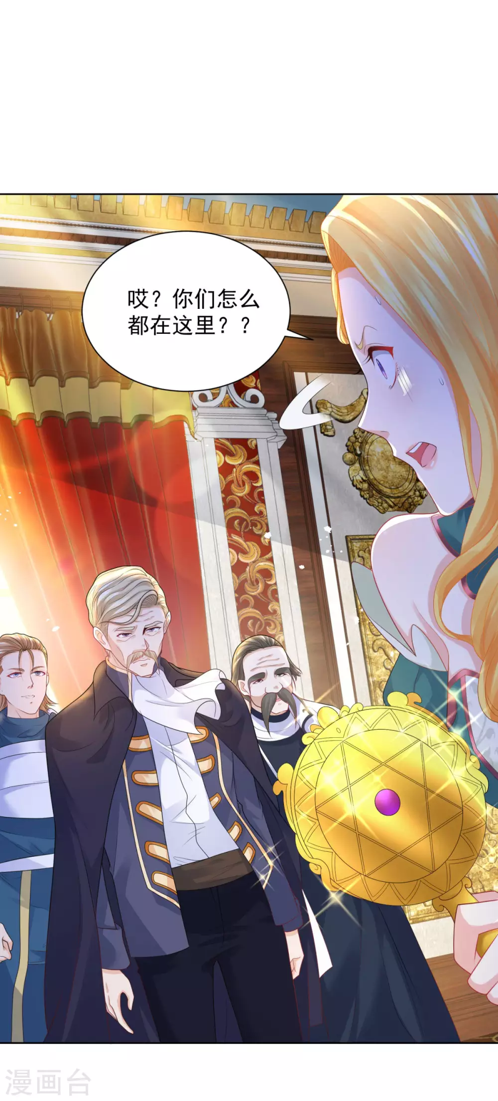 第85话父亲爱的忏悔-想成为废柴的公爵小姐-大行道动漫（第21张）