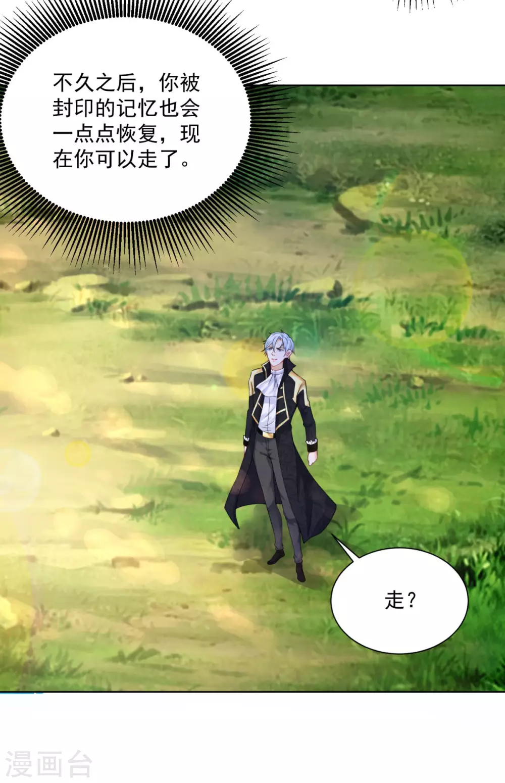 第105话解除诅咒的波特南-想成为废柴的公爵小姐-大行道动漫（第22张）