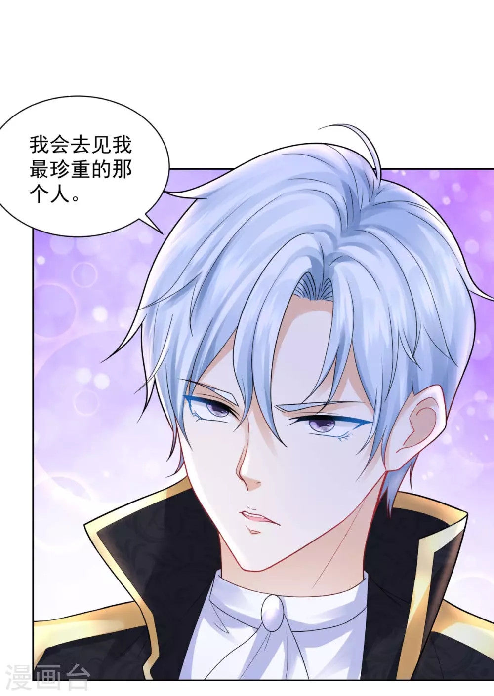 第105话解除诅咒的波特南-想成为废柴的公爵小姐-大行道动漫（第17张）
