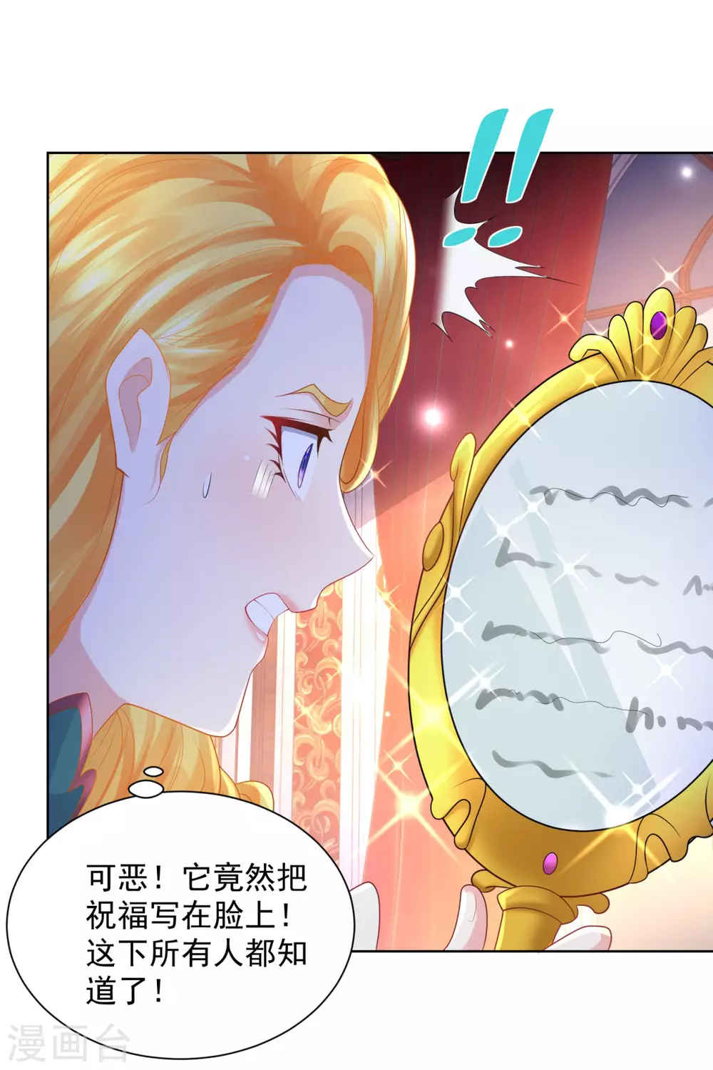 第85话父亲爱的忏悔-想成为废柴的公爵小姐-大行道动漫（第23张）