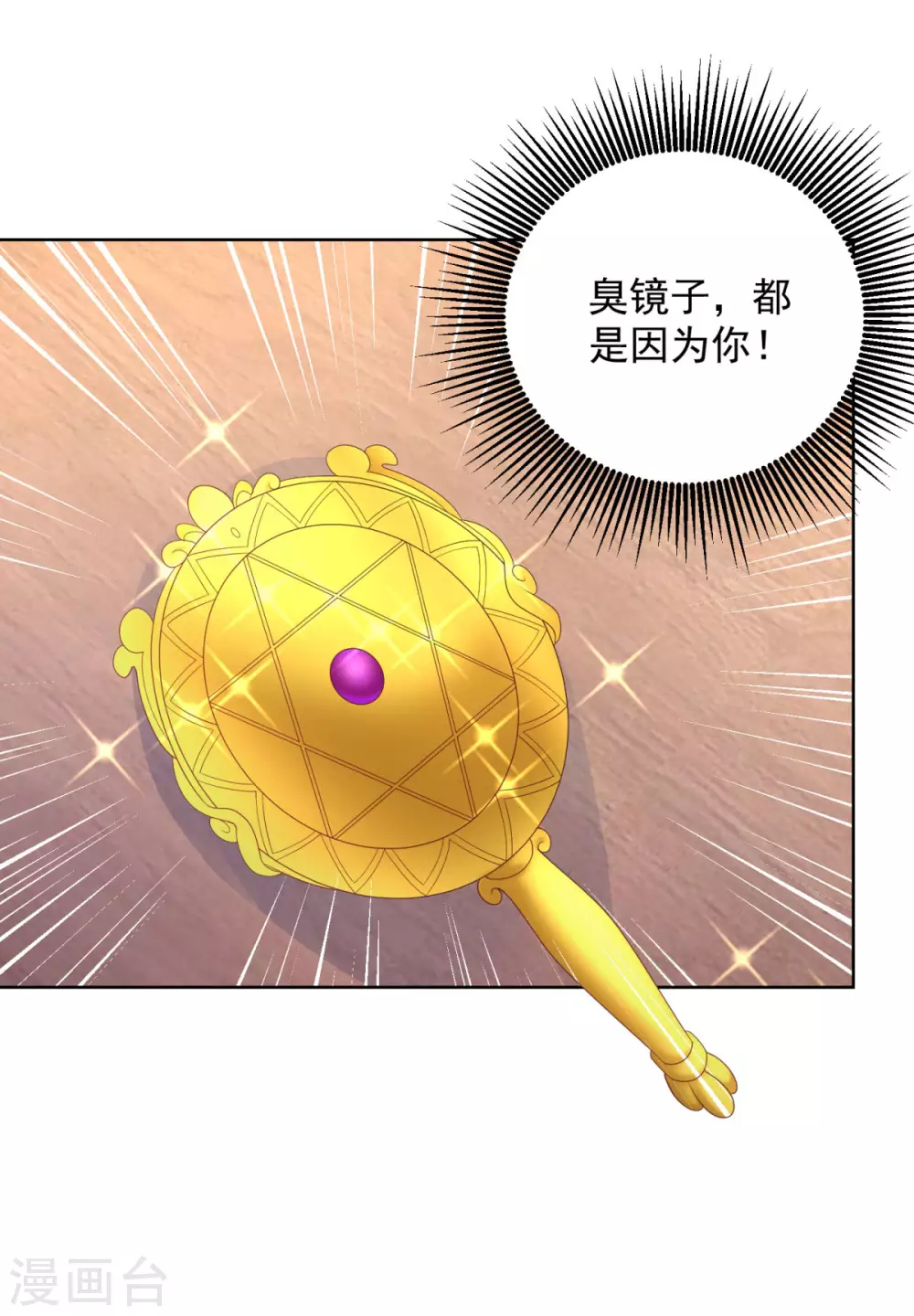 第85话父亲爱的忏悔-想成为废柴的公爵小姐-大行道动漫（第18张）