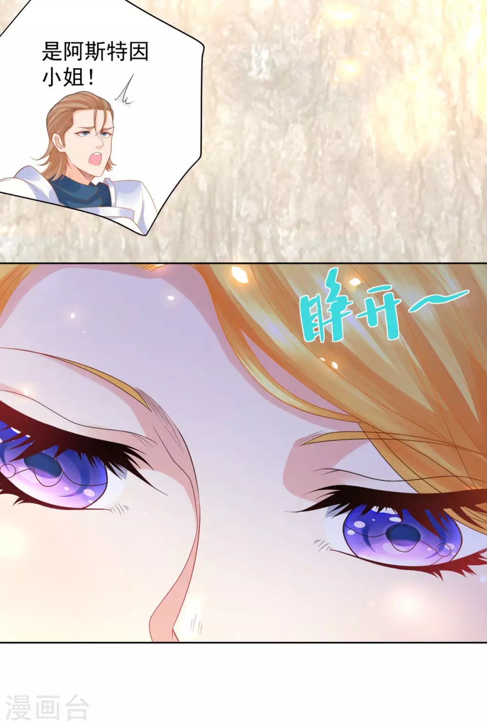 第85话父亲爱的忏悔-想成为废柴的公爵小姐-大行道动漫（第17张）