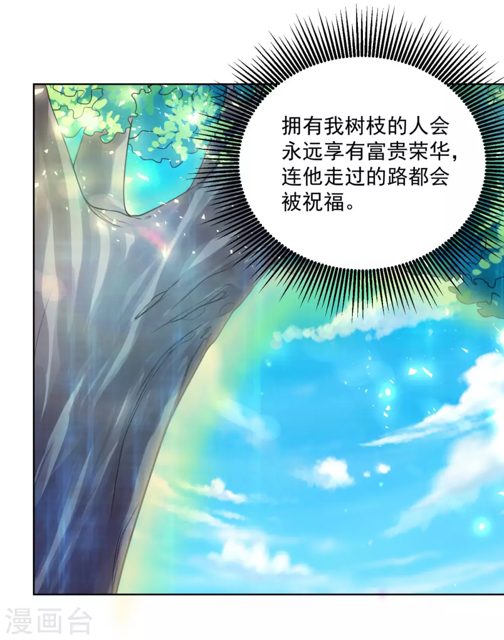 第105话解除诅咒的波特南-想成为废柴的公爵小姐-大行道动漫（第26张）