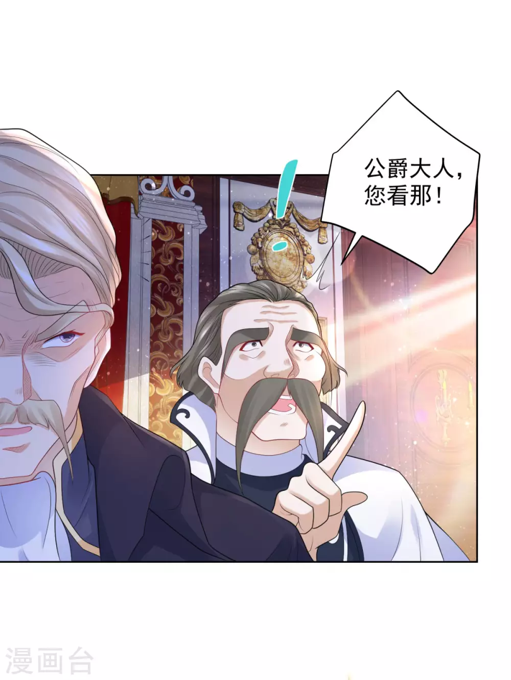 第85话父亲爱的忏悔-想成为废柴的公爵小姐-大行道动漫（第13张）