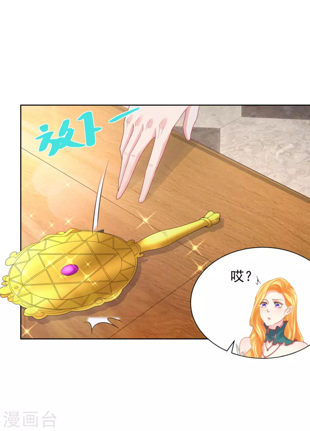 第85话父亲爱的忏悔-想成为废柴的公爵小姐-大行道动漫（第27张）