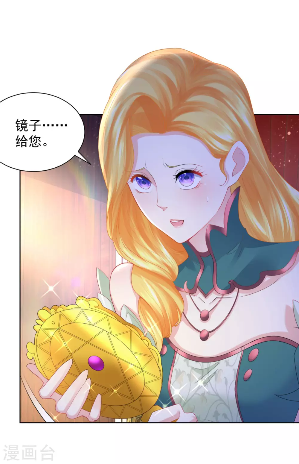 第85话父亲爱的忏悔-想成为废柴的公爵小姐-大行道动漫（第25张）