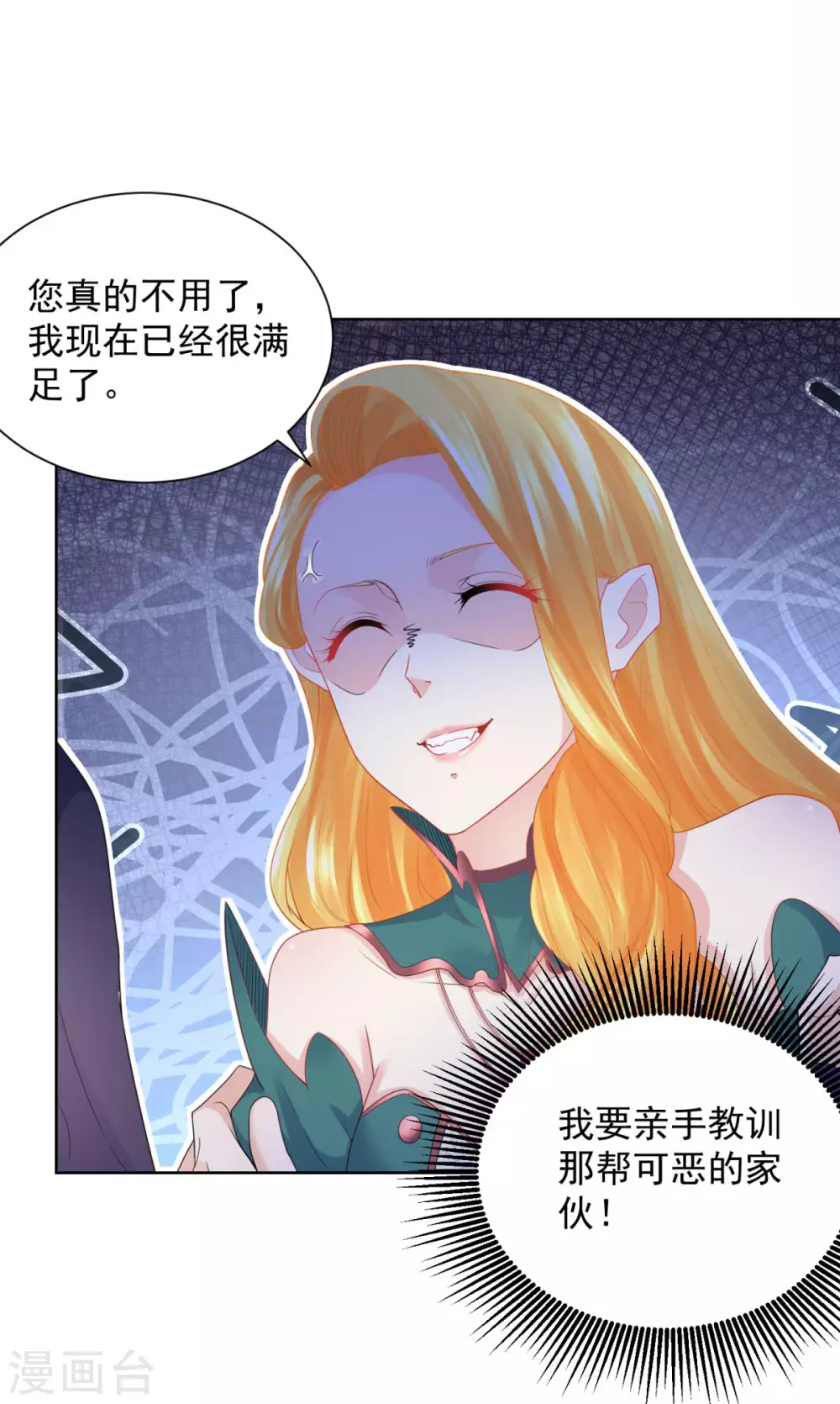 第85话父亲爱的忏悔-想成为废柴的公爵小姐-大行道动漫（第35张）