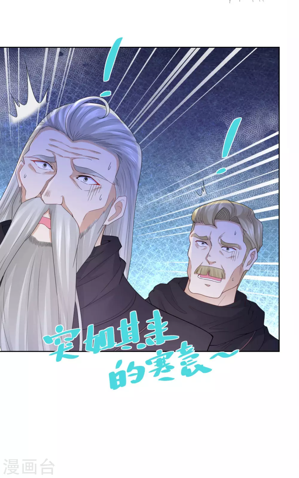 第85话父亲爱的忏悔-想成为废柴的公爵小姐-大行道动漫（第36张）