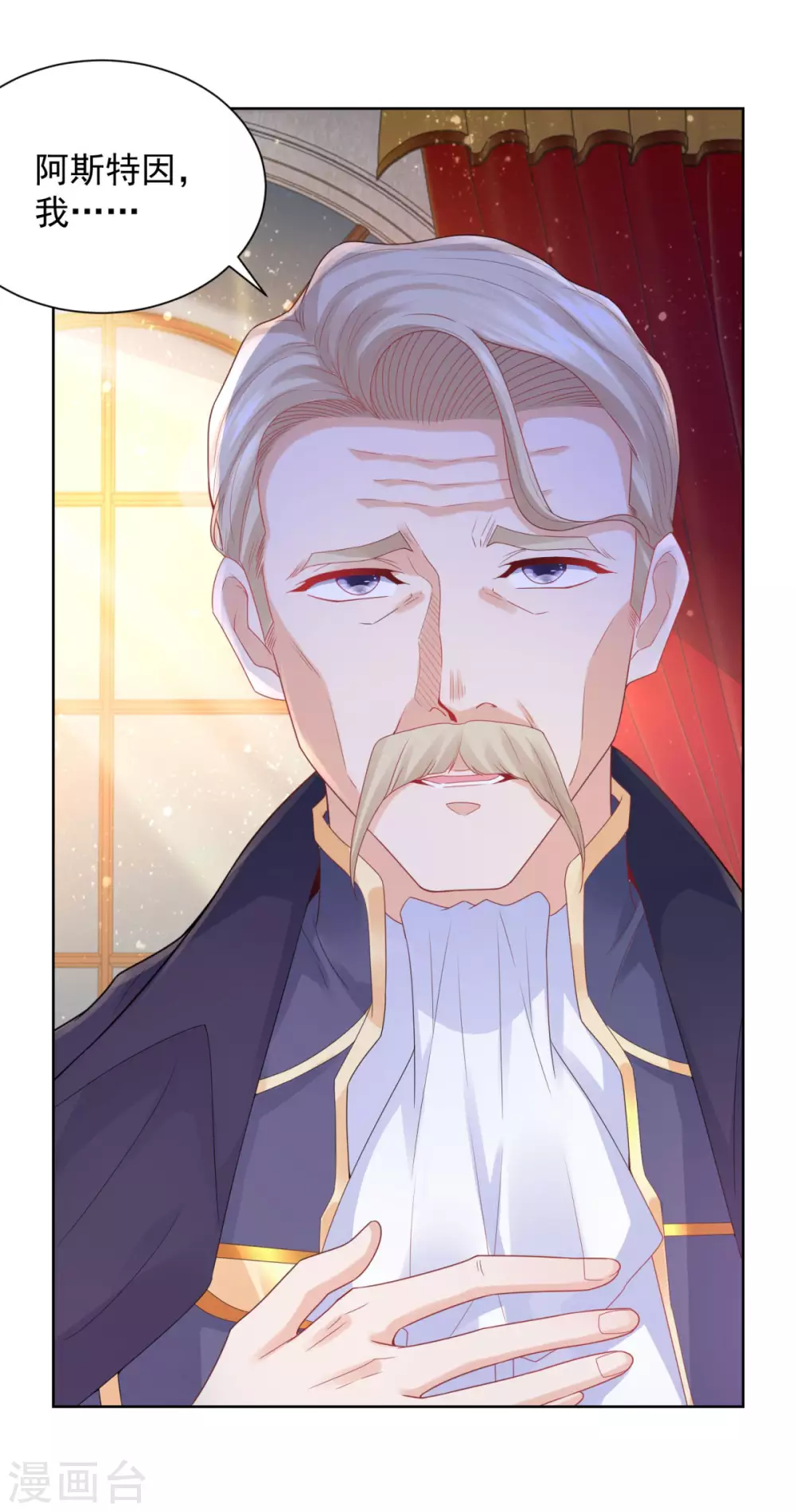 第85话父亲爱的忏悔-想成为废柴的公爵小姐-大行道动漫（第28张）