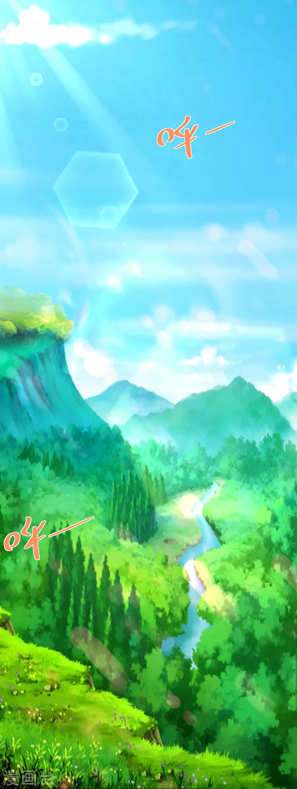 第88话世界树的新苗-想成为废柴的公爵小姐-大行道动漫（第11张）