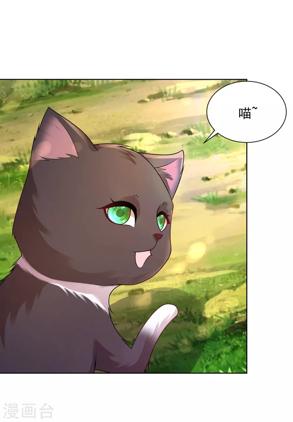 第88话世界树的新苗-想成为废柴的公爵小姐-大行道动漫（第13张）