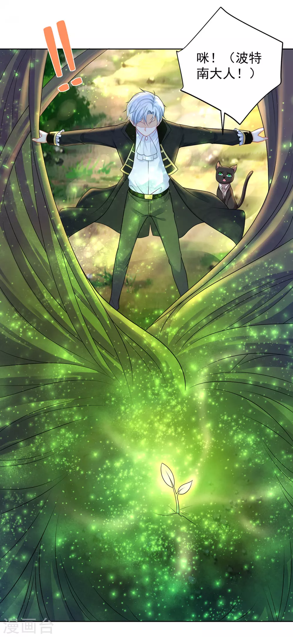 第88话世界树的新苗-想成为废柴的公爵小姐-大行道动漫（第18张）