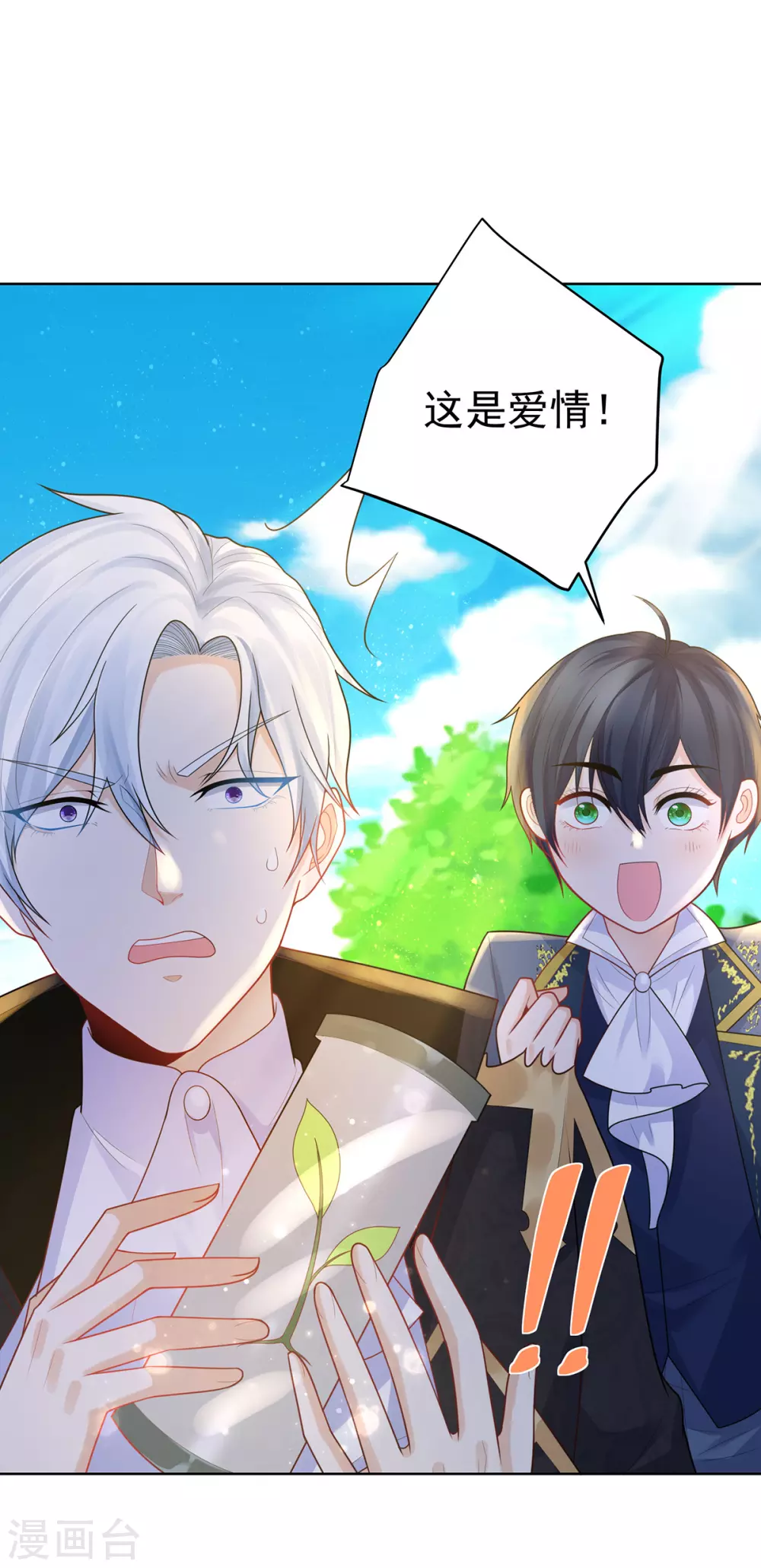 第88话世界树的新苗-想成为废柴的公爵小姐-大行道动漫（第23张）