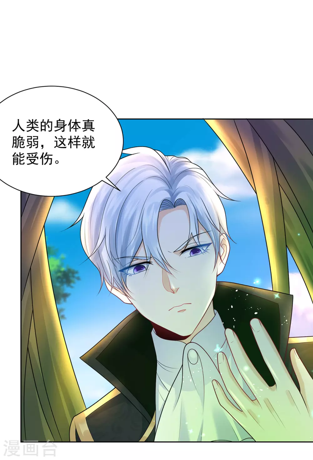 第88话世界树的新苗-想成为废柴的公爵小姐-大行道动漫（第19张）