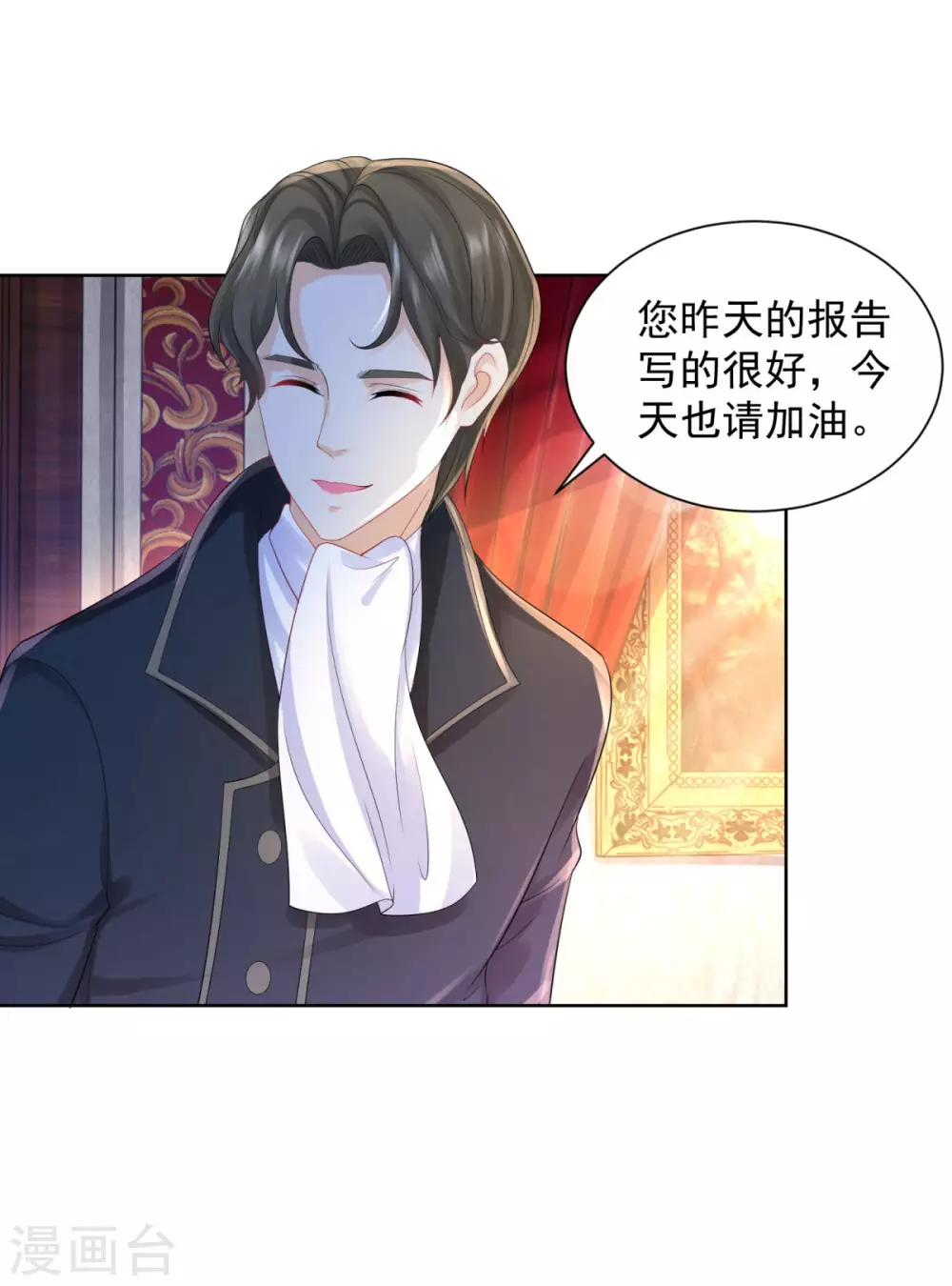 第76话报告书上的甜点-想成为废柴的公爵小姐-大行道动漫（第8张）