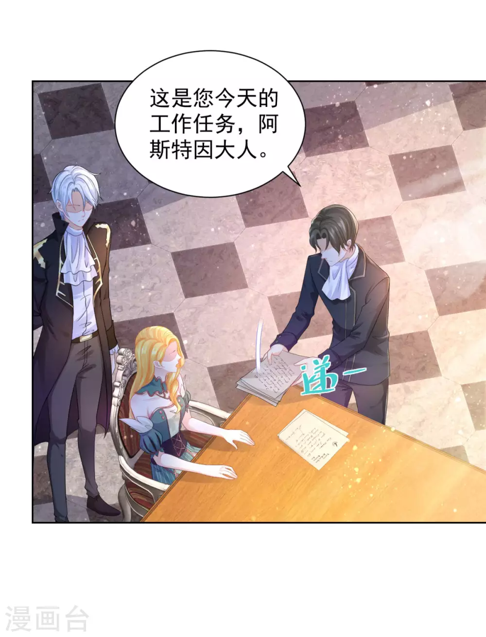 第76话报告书上的甜点-想成为废柴的公爵小姐-大行道动漫（第6张）