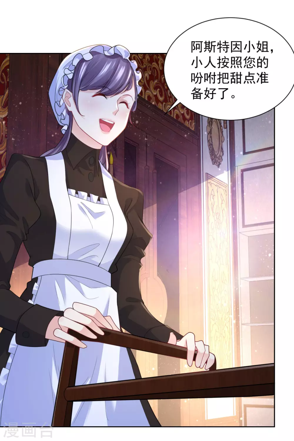 第76话报告书上的甜点-想成为废柴的公爵小姐-大行道动漫（第16张）