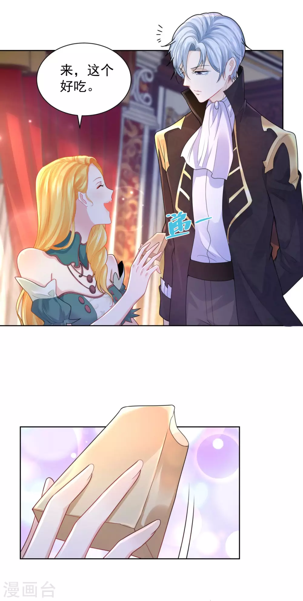 第76话报告书上的甜点-想成为废柴的公爵小姐-大行道动漫（第21张）