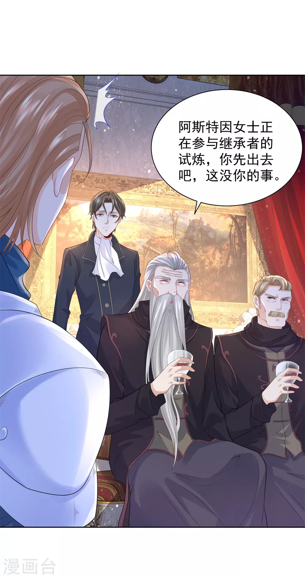 第84话法拉第公爵之怒-想成为废柴的公爵小姐-大行道动漫（第18张）