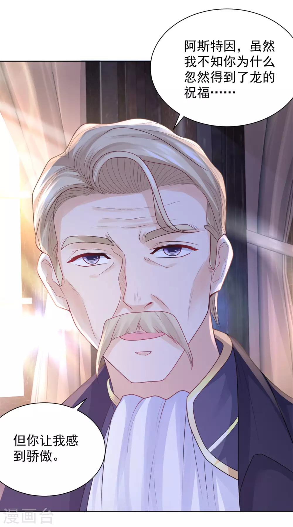 第86话我的不想努力宣言-想成为废柴的公爵小姐-大行道动漫（第16张）