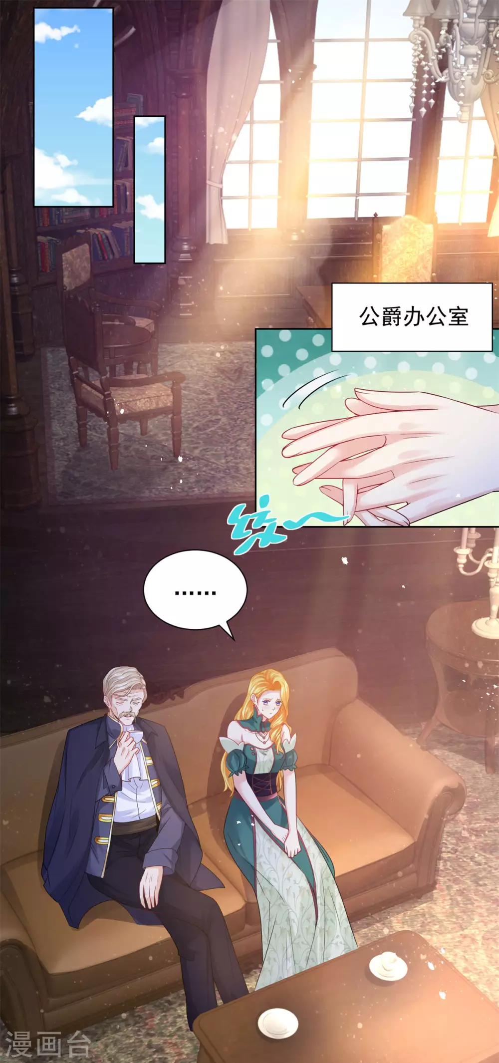第86话我的不想努力宣言-想成为废柴的公爵小姐-大行道动漫（第7张）
