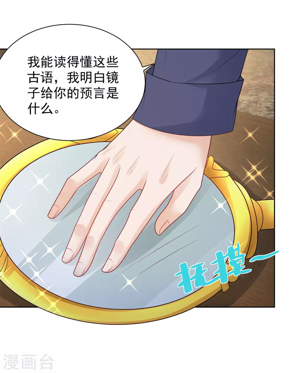 第86话我的不想努力宣言-想成为废柴的公爵小姐-大行道动漫（第15张）