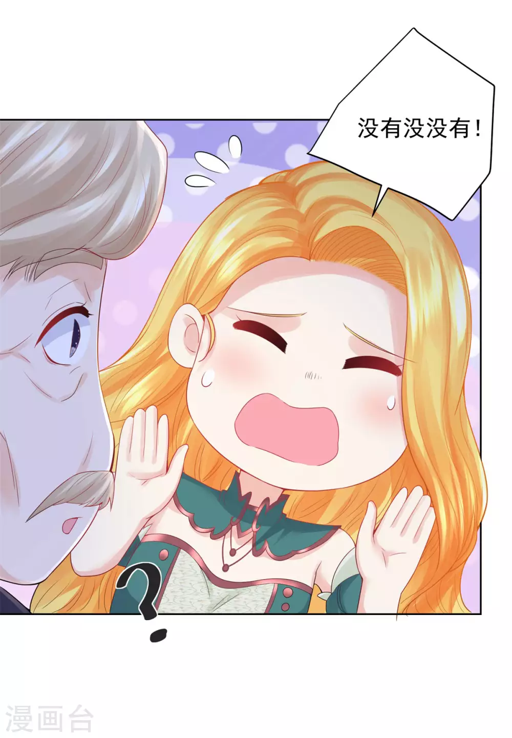 第86话我的不想努力宣言-想成为废柴的公爵小姐-大行道动漫（第22张）