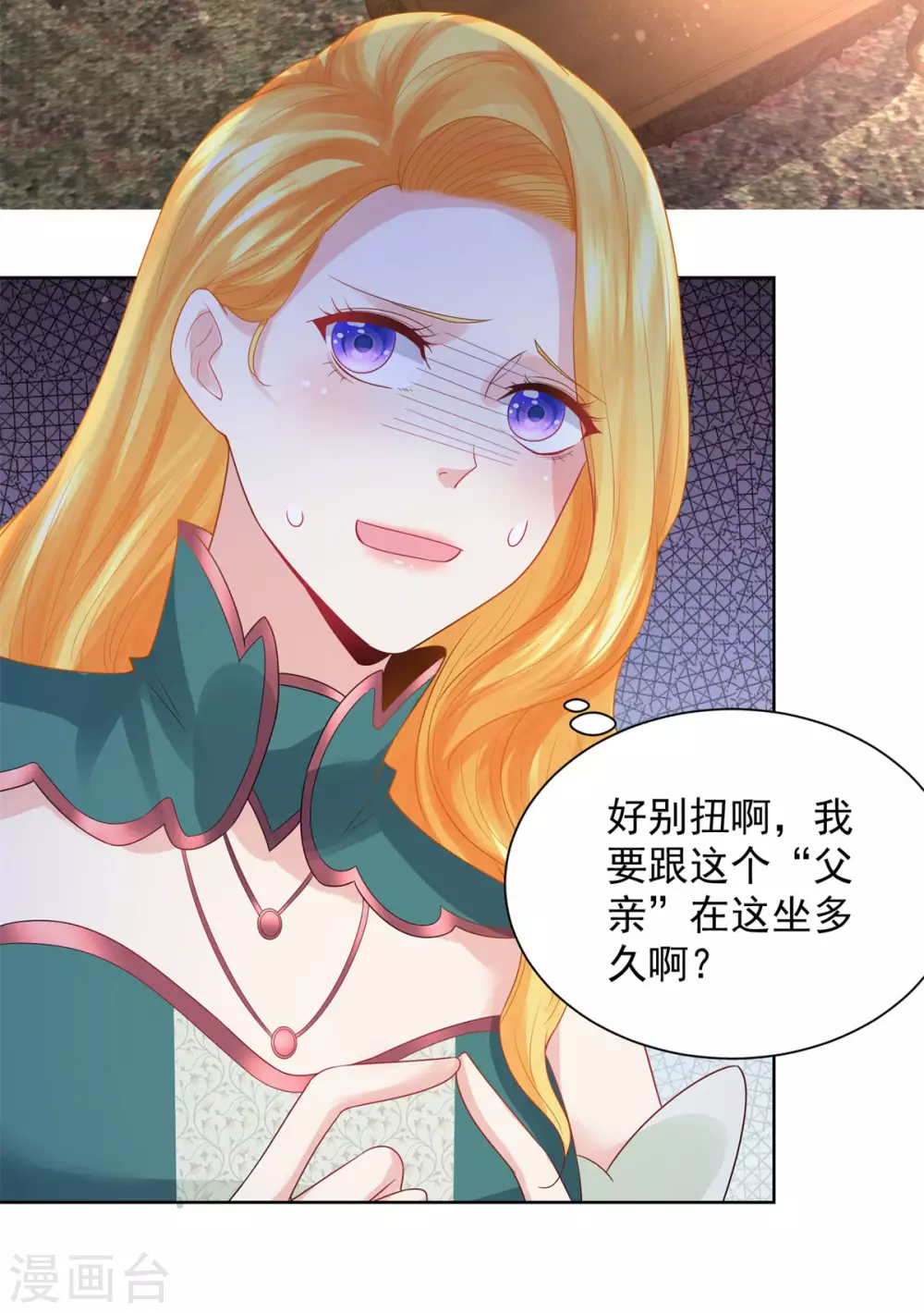 第86话我的不想努力宣言-想成为废柴的公爵小姐-大行道动漫（第8张）