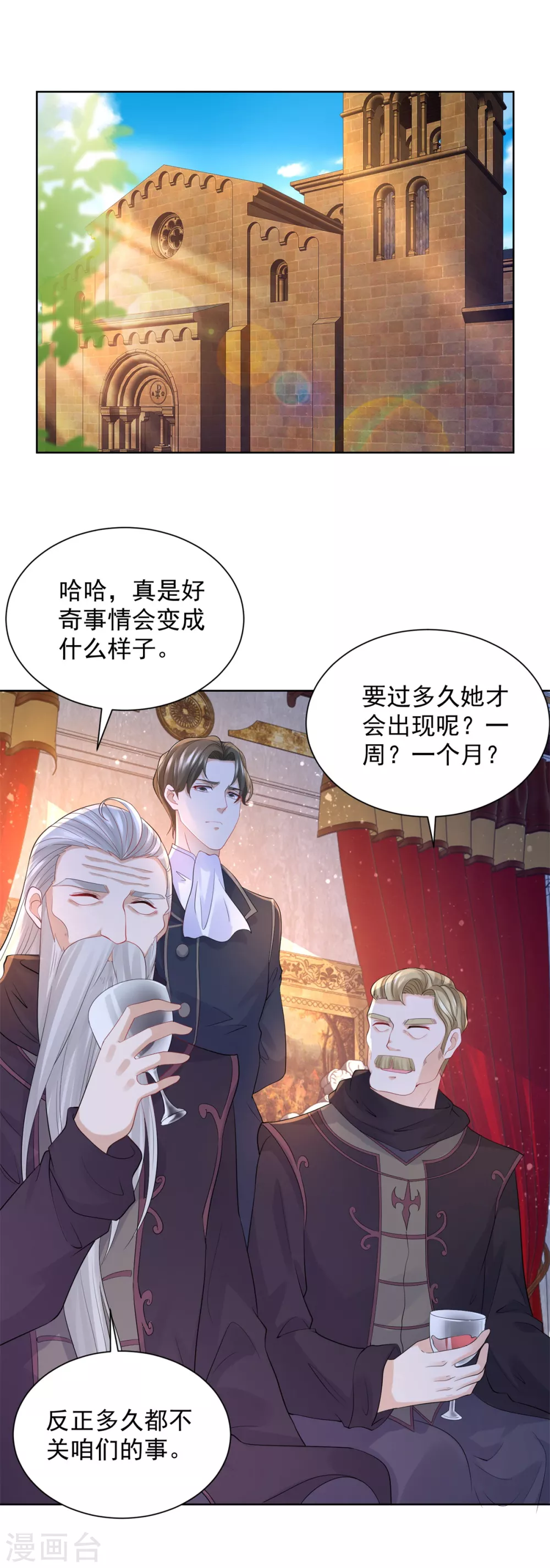 第84话法拉第公爵之怒-想成为废柴的公爵小姐-大行道动漫（第15张）