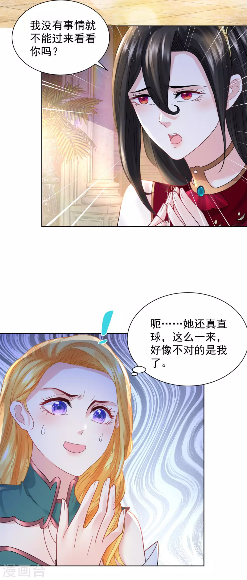第91话摆脱克莱旺斯大作战-想成为废柴的公爵小姐-大行道动漫（第23张）