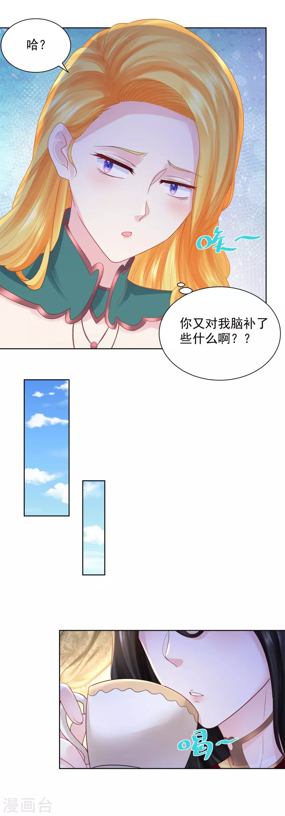 第91话摆脱克莱旺斯大作战-想成为废柴的公爵小姐-大行道动漫（第13张）
