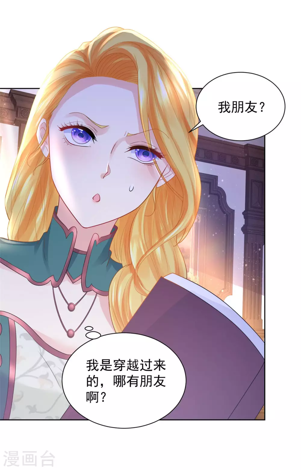 第91话摆脱克莱旺斯大作战-想成为废柴的公爵小姐-大行道动漫（第10张）