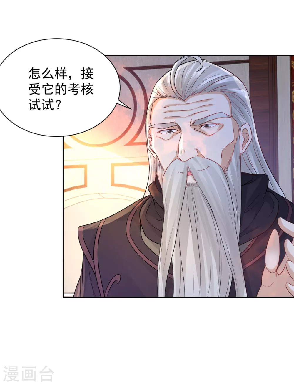 第82话预言的镜子-想成为废柴的公爵小姐-大行道动漫（第8张）