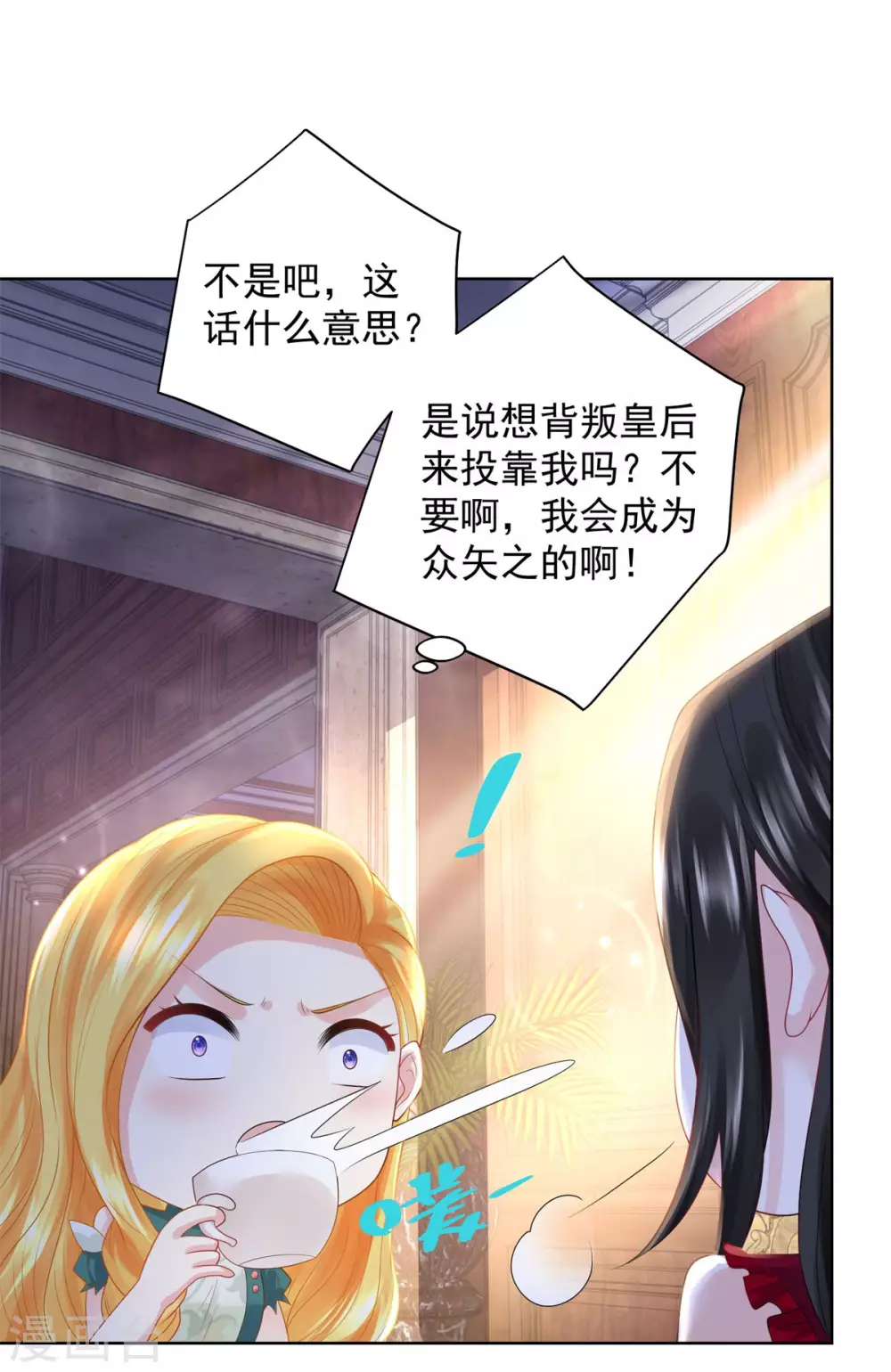 第91话摆脱克莱旺斯大作战-想成为废柴的公爵小姐-大行道动漫（第28张）