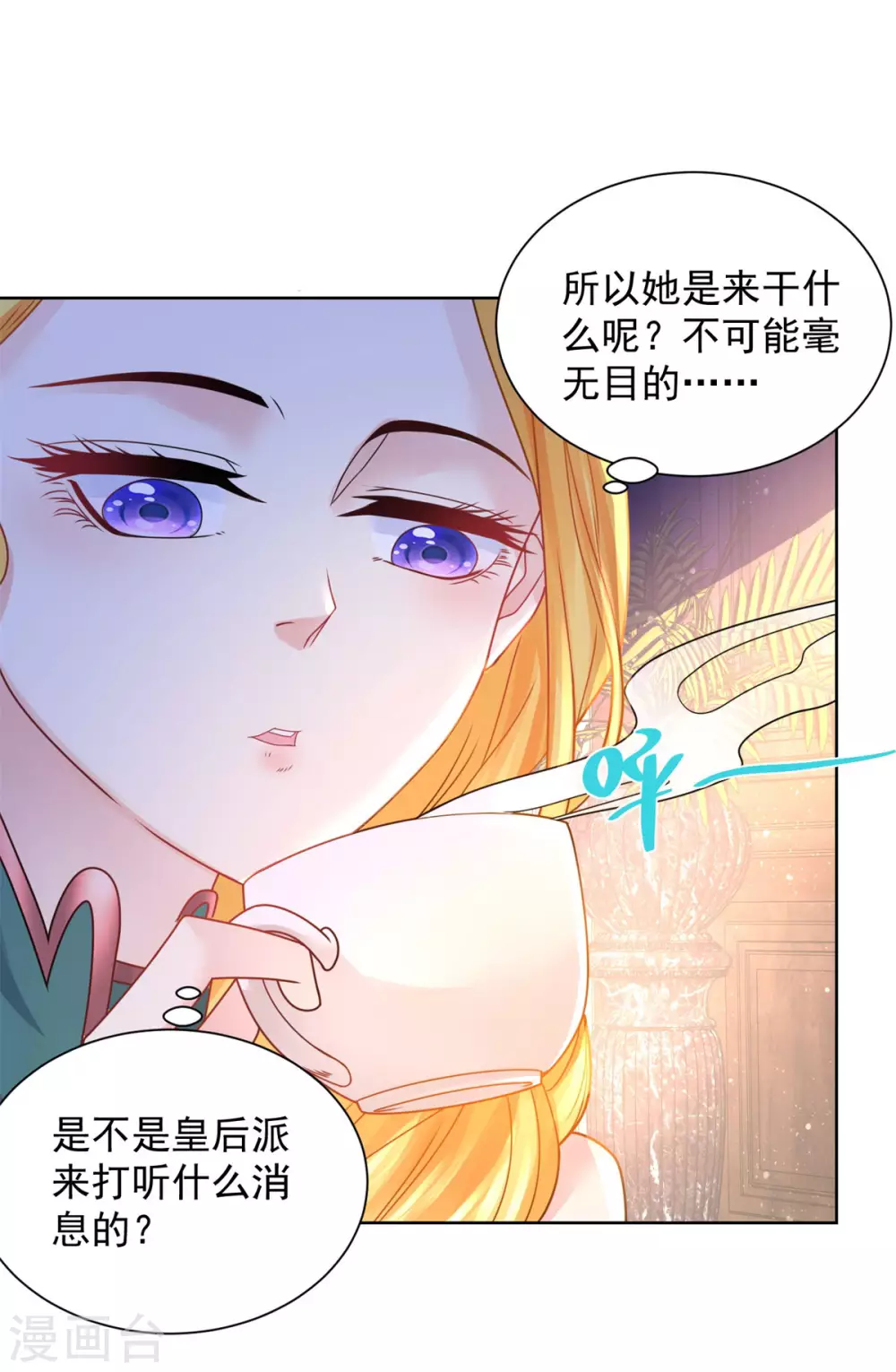 第91话摆脱克莱旺斯大作战-想成为废柴的公爵小姐-大行道动漫（第25张）