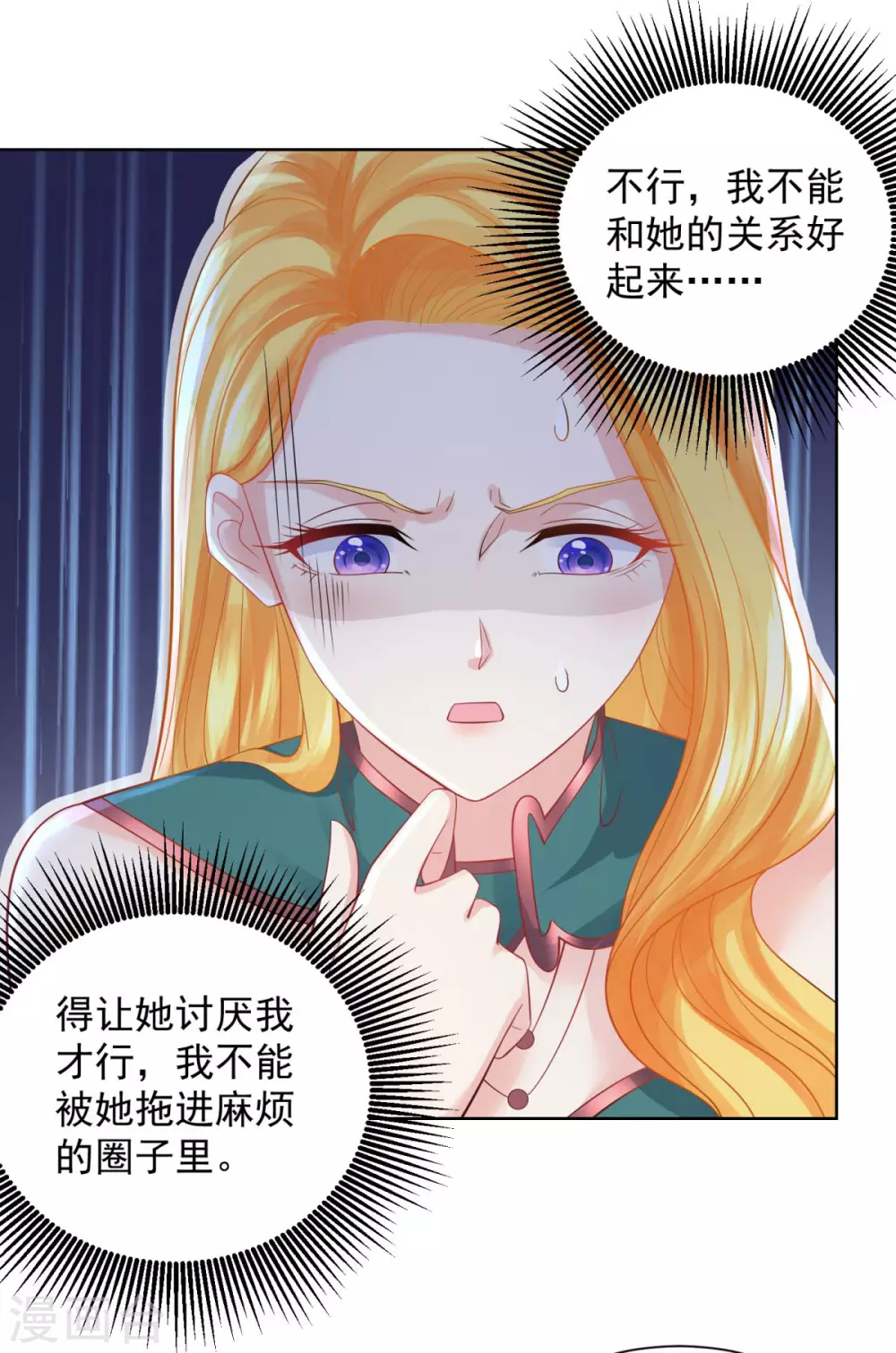 第91话摆脱克莱旺斯大作战-想成为废柴的公爵小姐-大行道动漫（第31张）