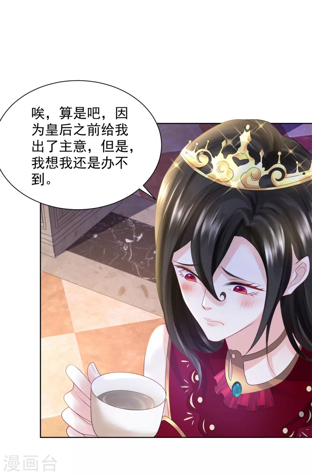 第91话摆脱克莱旺斯大作战-想成为废柴的公爵小姐-大行道动漫（第27张）