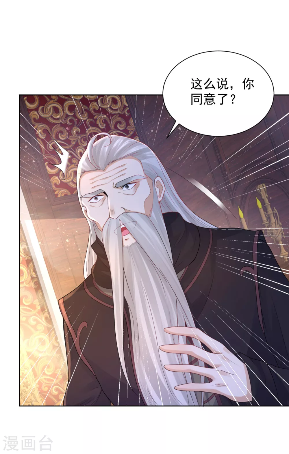 第82话预言的镜子-想成为废柴的公爵小姐-大行道动漫（第15张）