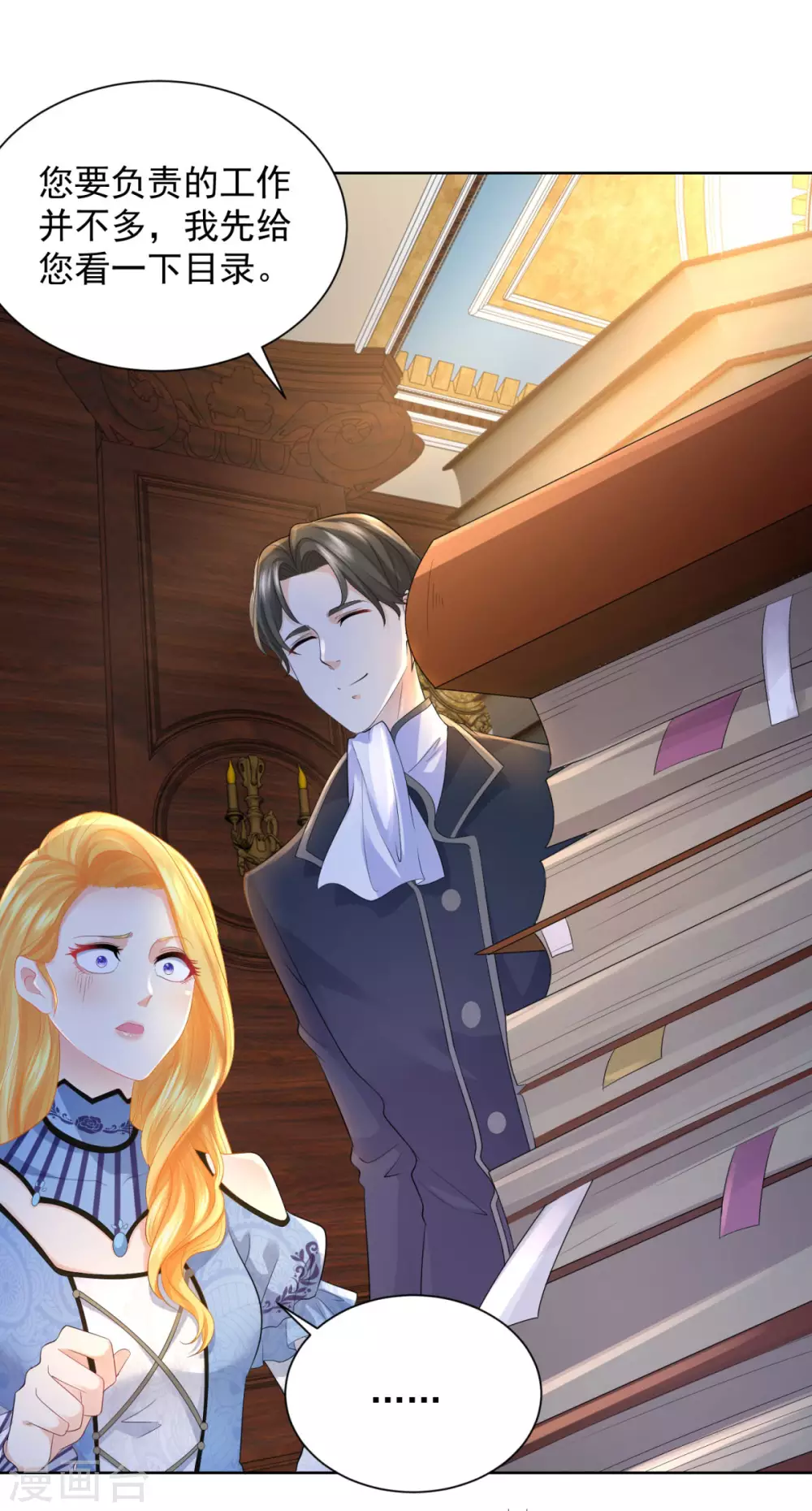 第73话我就要波特南-想成为废柴的公爵小姐-大行道动漫（第18张）