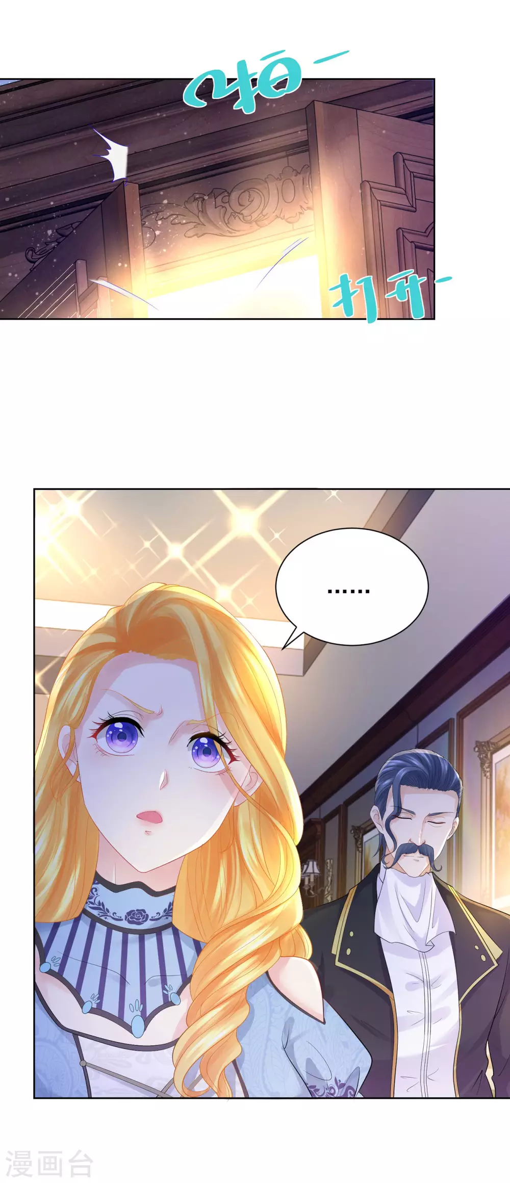 第73话我就要波特南-想成为废柴的公爵小姐-大行道动漫（第9张）