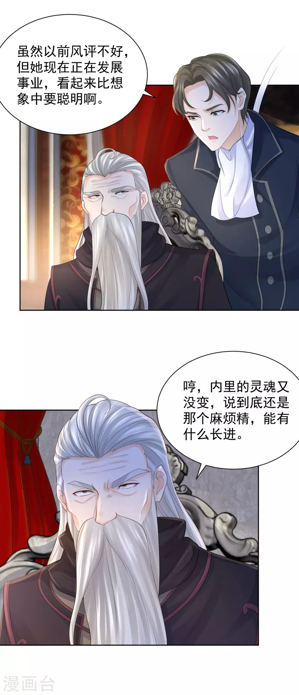 第73话我就要波特南-想成为废柴的公爵小姐-大行道动漫（第12张）