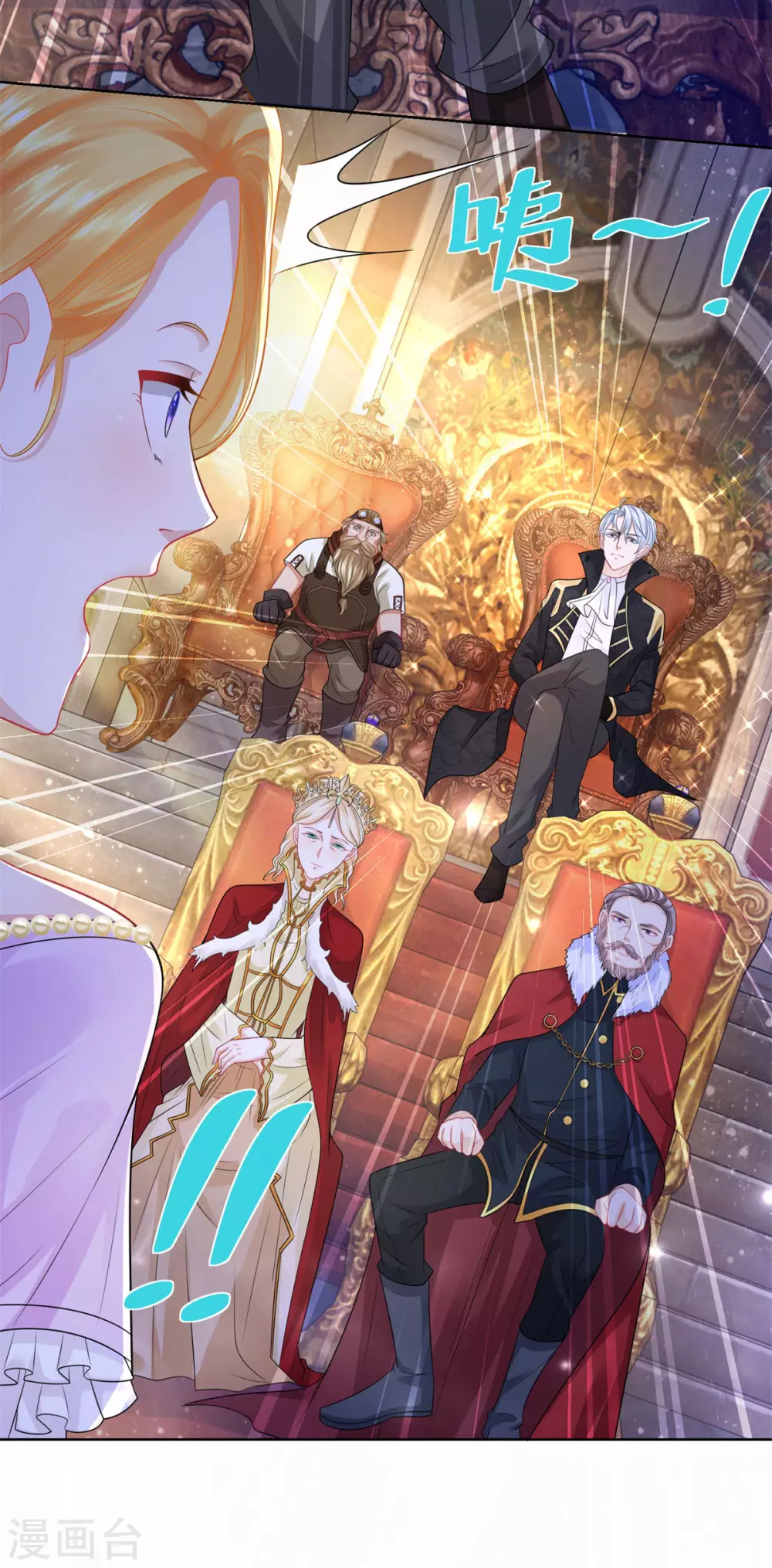 第112话龙的罗德-想成为废柴的公爵小姐-大行道动漫（第22张）