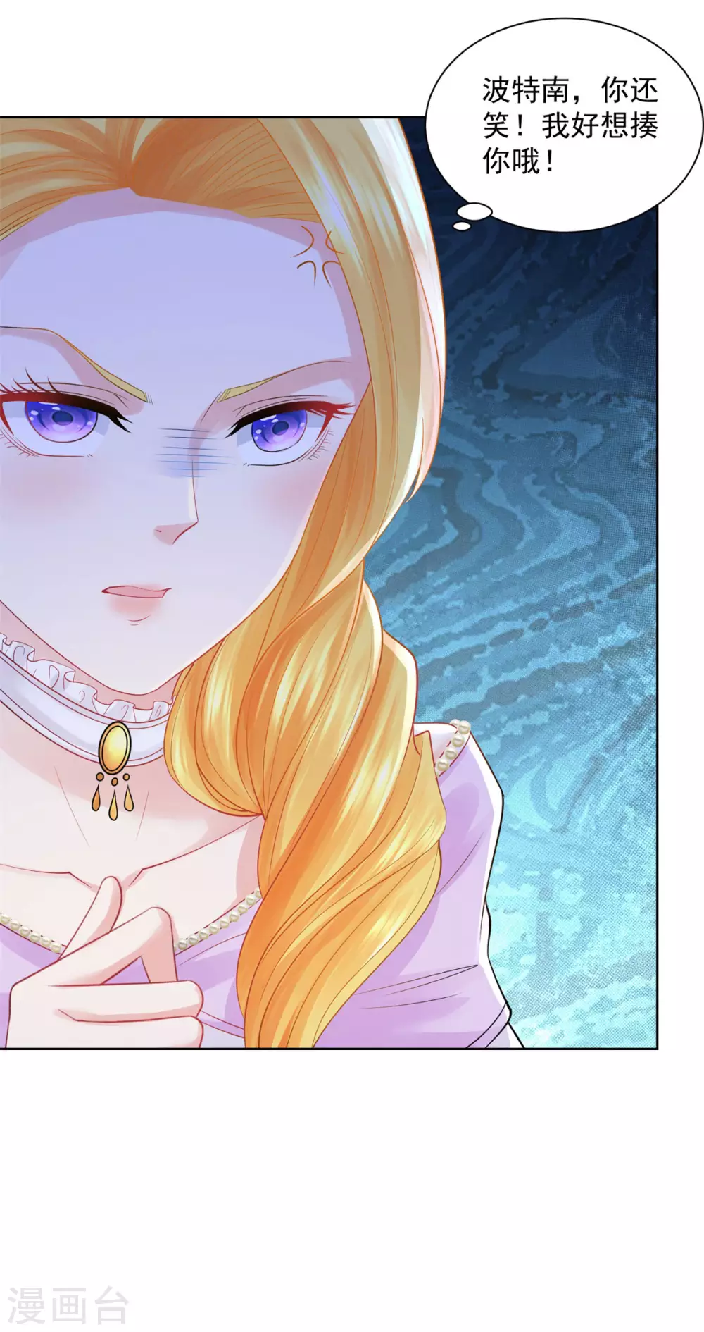 第112话龙的罗德-想成为废柴的公爵小姐-大行道动漫（第35张）