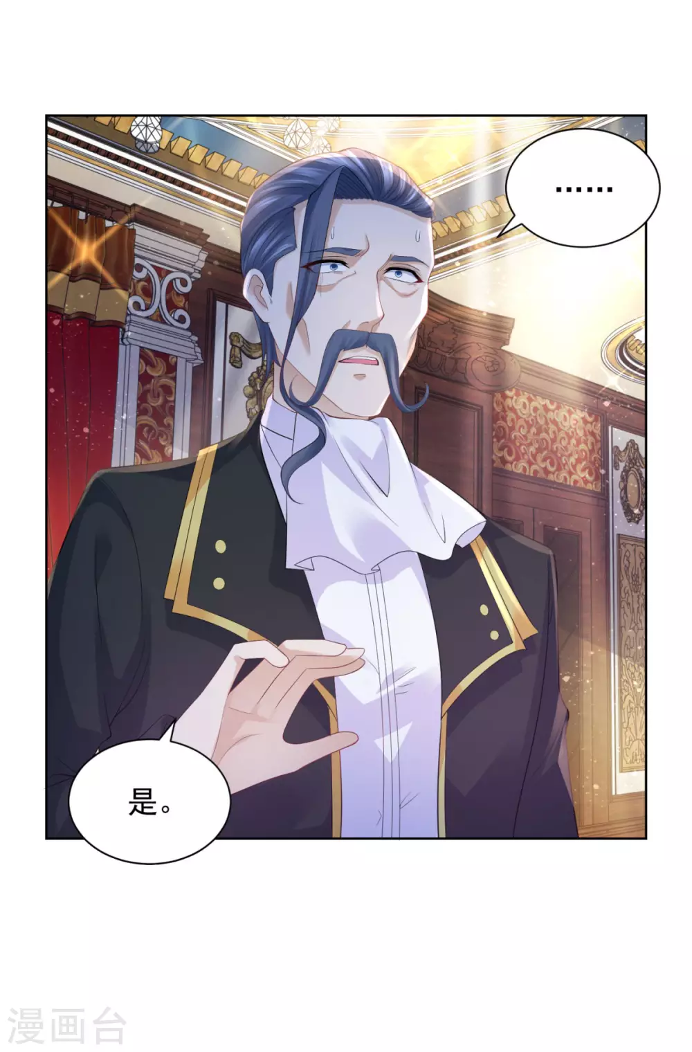 第73话我就要波特南-想成为废柴的公爵小姐-大行道动漫（第21张）