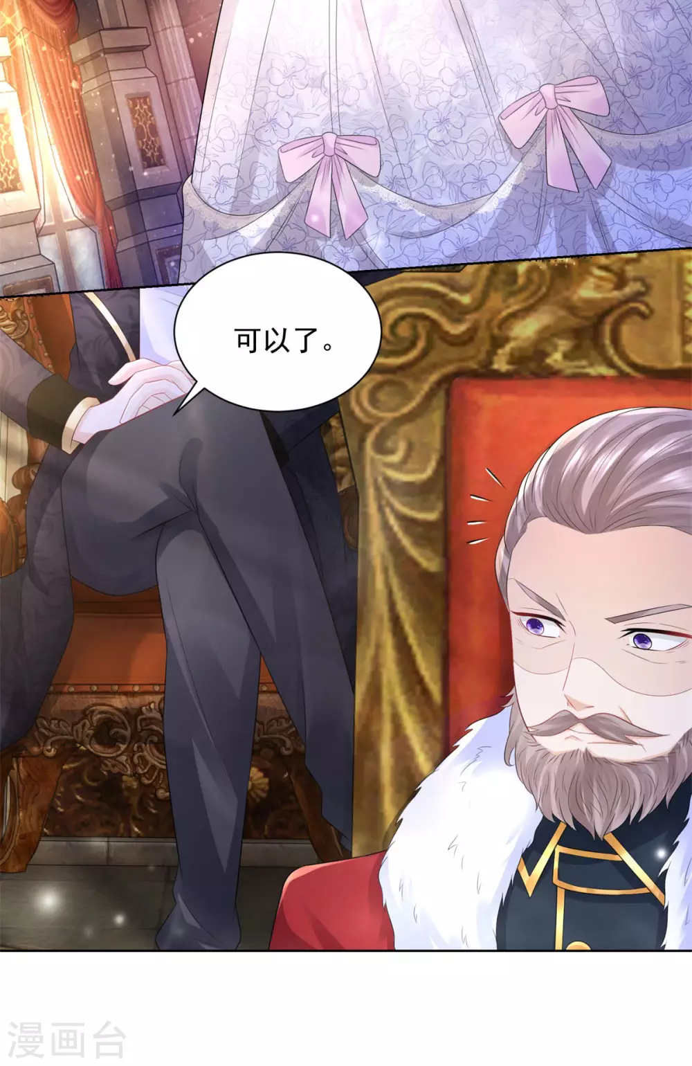 第112话龙的罗德-想成为废柴的公爵小姐-大行道动漫（第18张）