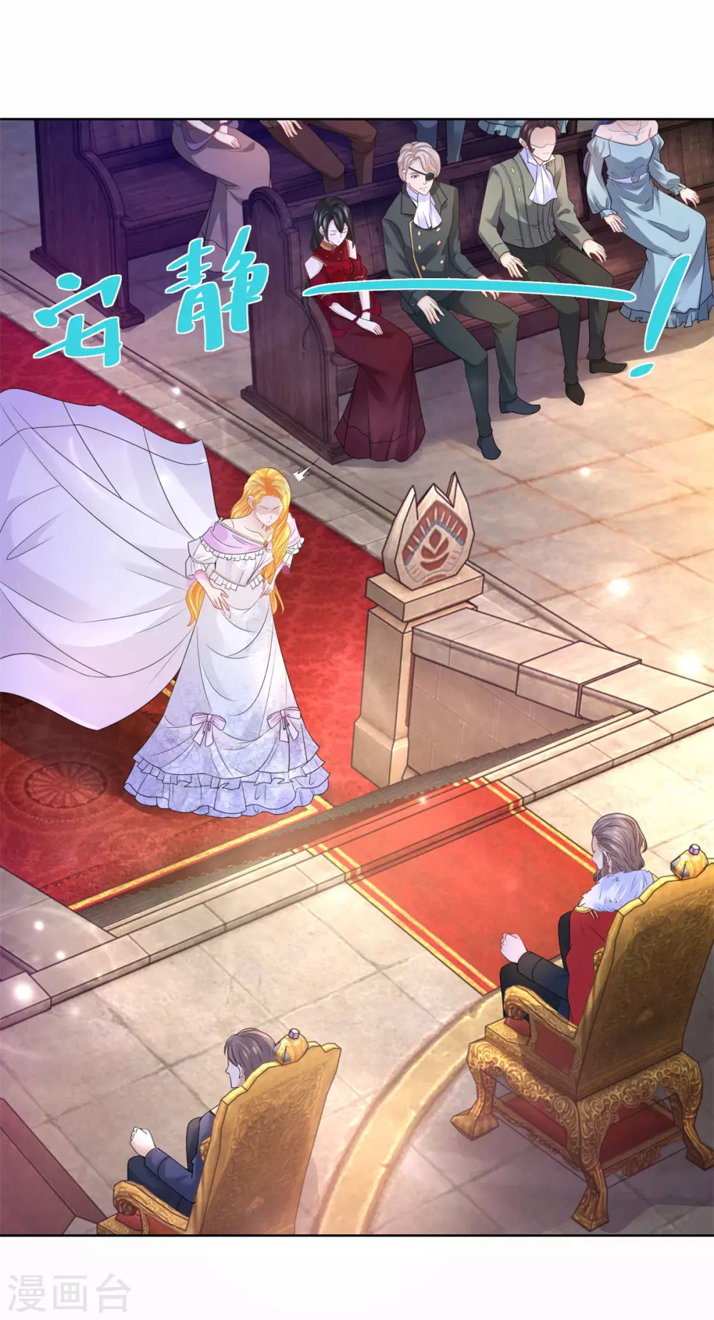 第112话龙的罗德-想成为废柴的公爵小姐-大行道动漫（第19张）