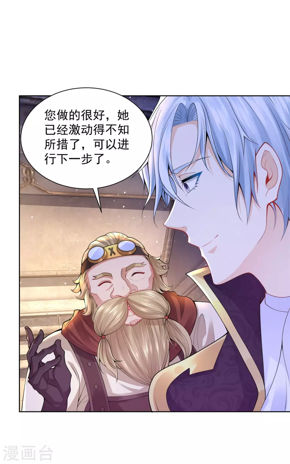 第112话龙的罗德-想成为废柴的公爵小姐-大行道动漫（第24张）