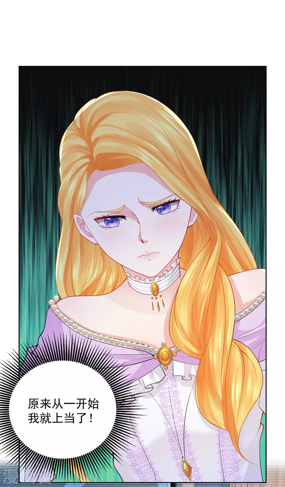 第112话龙的罗德-想成为废柴的公爵小姐-大行道动漫（第29张）